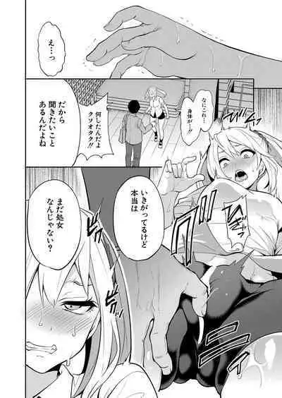 COMIC Mugen Tensei 2023-01