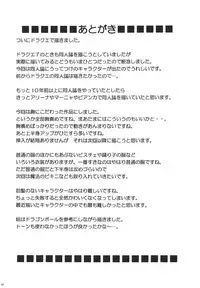 (C67) [Crimson Comics (Crimson)] Sora to Umi to Daichi to Midasareshi Onna Madoushi (Dragon Quest VIII)