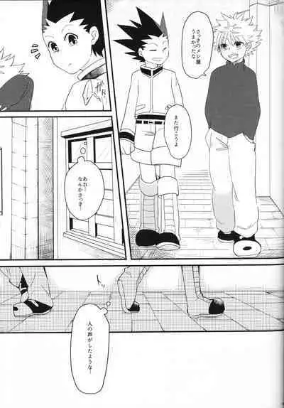 Yoi ko wa mane o shite wa ikemasen