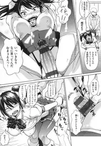 [INU] Pako Rush!