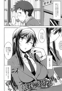 [Okara] Gentei Kanojo - A Limited Sweetheart