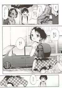 (Cinderella Star Festiv@l 02) [Hoshimitai (Kaede)] Koko wa Usagi no Heya (THE IDOLM@STER CINDERELLA GIRLS)