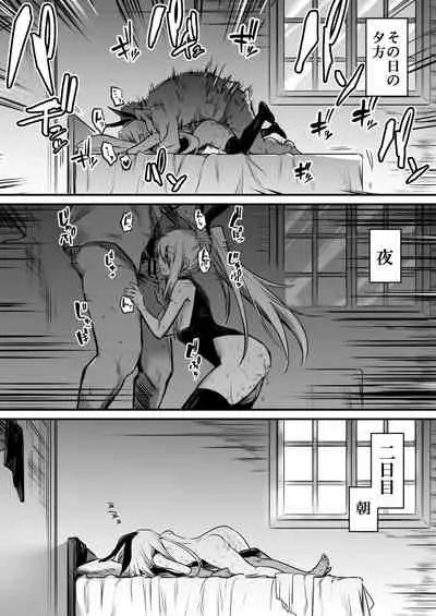 Boukensha-Chan