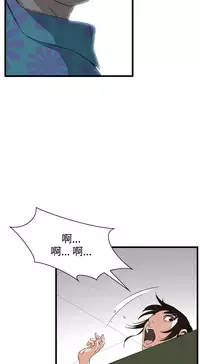 Take a Peek 偷窥 Ch.39~54 [Chinese]中文