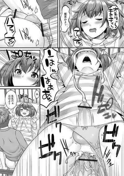 Miinna Otokonoko ni Nacchae!