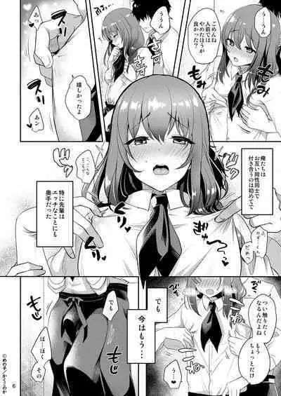 Senpai no Oppai Soushuuhen