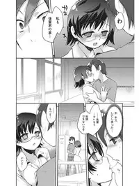 [Anthology] Koakuma Virgin Play [Digital]