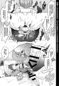 (Futaket 13) [Ikechika (Ikeshita Maue)] Nukinuki My Chaldea (Fate/Grand Order) [Chinese] [沒有漢化]