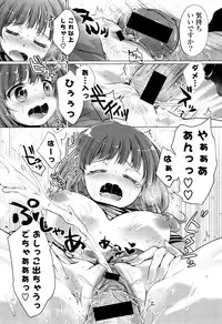 [urute] Ochame Dolce [Digital]