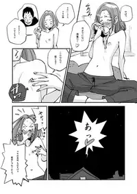 [nu-] Kawamono [Ongoing]