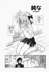 [Chuushin Kuranosuke] +PUREIZM+