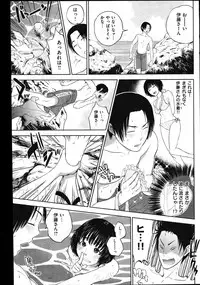COMIC Shitsurakuten Vol.01 2011-07