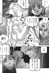 (C44) [Moriman Sho-Ten (Various)] KATZE 6 (Bishoujo Senshi Sailor Moon)
