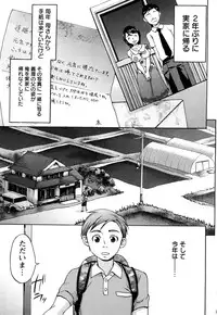 [Choco Pahe] Kuchu Kuchu Mama