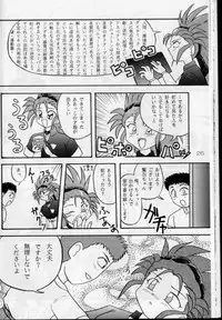 [G.N.P.] WHY (Tenchi Muyo)