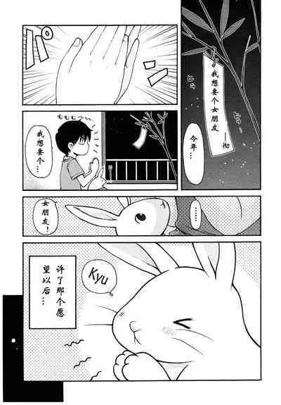 Manatsu no Yoru no Yume | 夏夜★的梦