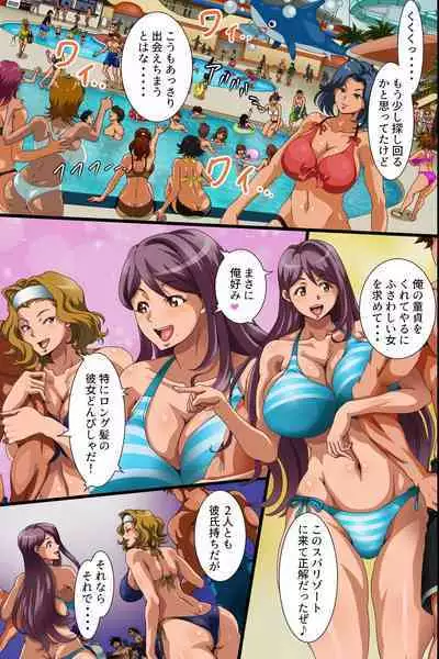 [MC] Suparizōto de Jikanteishi! Jikanteishi Nōryoku o Teni Iretano de Hāremu Purei ni Gokufuri Shitai to Omoimasu.