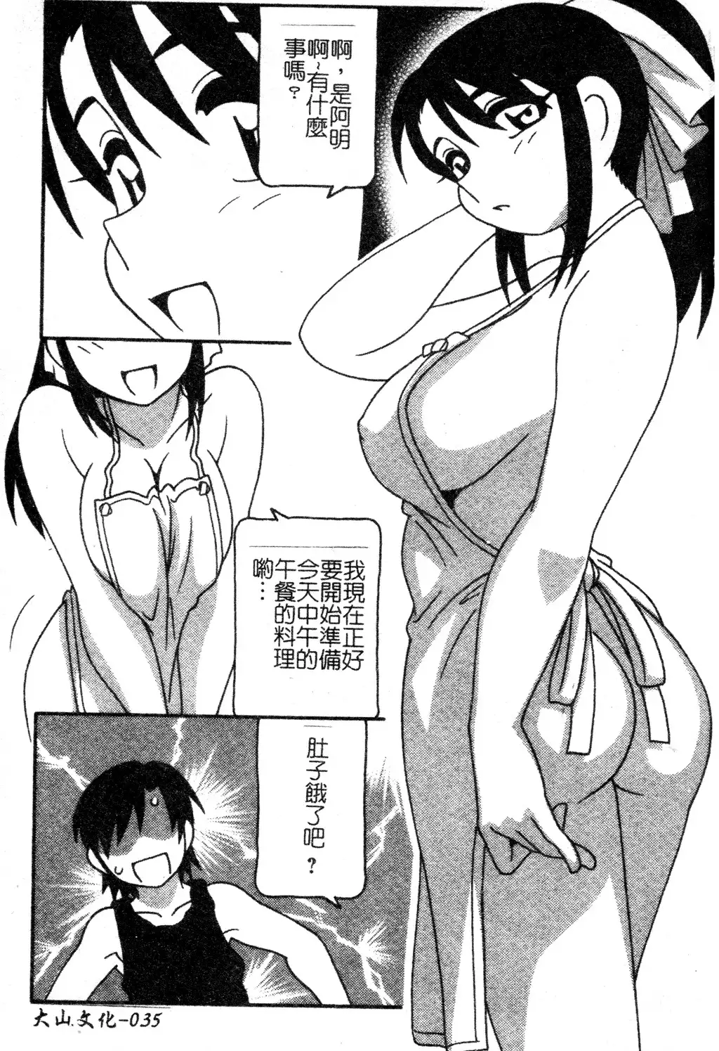 FAMILY PLAY | 家族遊戲