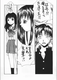 (C56) [Kisimenpai] Adma-one (Jubei-chan, To Heart)