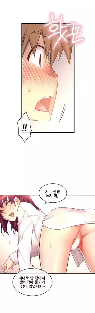 Master in My Dreams Ch.90-131