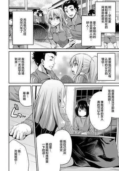 [Hinotsuki Neko] Suimin Haramase Bride (Kinkyori Koubi) [Chinese] [便宜汉化组]