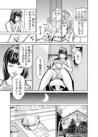 Gikei ni Yobai o Sareta Watashi wa Ikudotonaku Zecchou o Kurikaeshita 1-15