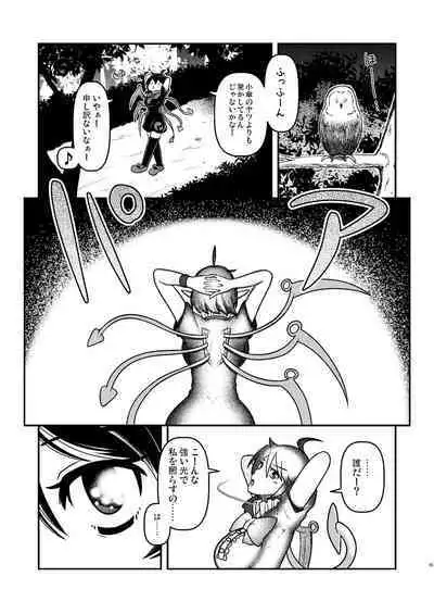 Houjuu Mutilation