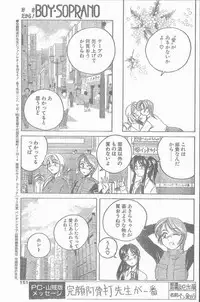 COMIC Penguin Club Sanzokuban 1998-12