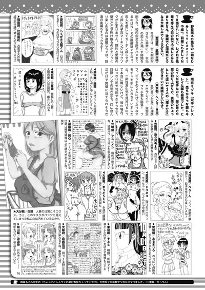 COMIC HOTMILK 2020-11 [Digital]