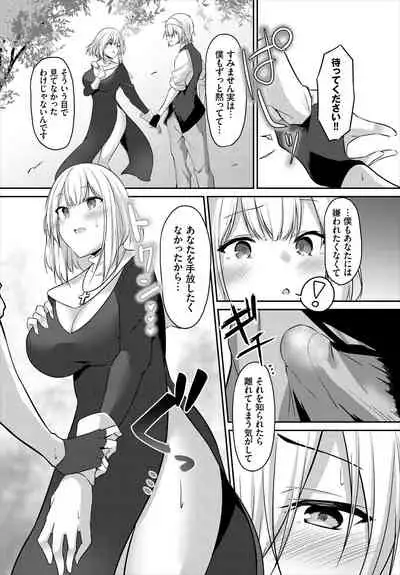 Dungeon Kouryaku wa SEX de!! Vol. 5
