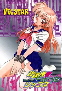 [Vecstar] After School Cyuppa Lips