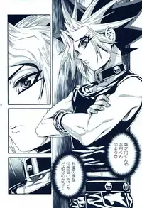 (C81) [Quartzshow (Hari)] Aurora 2 (Yu-Gi-Oh!)