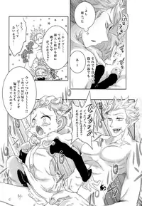 (C87) [Strawberry (Ichigo)] Kimi wa "Imouto no Koibito" (Nanatsu no Taizai)