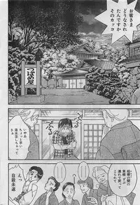 COMIC JUMBO 2004-08