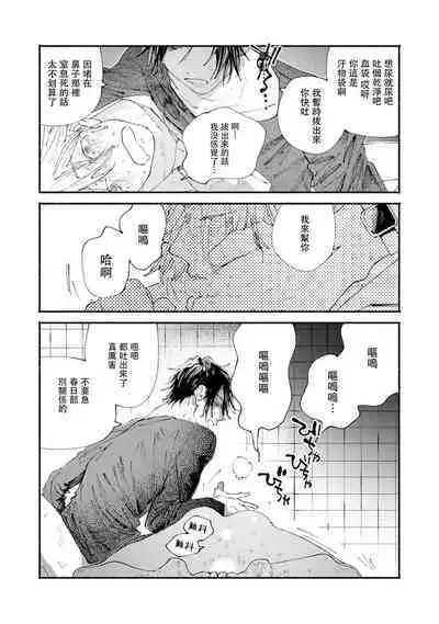 [Itoda shunta] boku no kyōjin-kun 1-3 | 我家的小疯子1-3 [Chinese] [莉赛特汉化组]