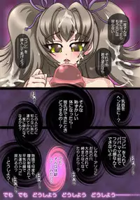 [Chocopolka] Gangushigan ～ Mizukara Dansei Senyou Sharyou ni Noru Onnanoko ～