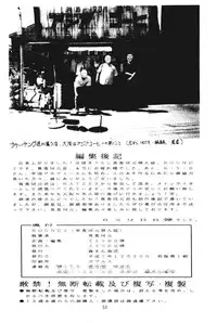 [Moriman Shouten (Ishoku Dougen)] ROUND 2 (Battle Arena Toushinden, Tekken)