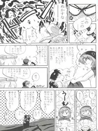 [Lummy (Lummy)] RELEASE-3 (Tenchi Muyo!, Akazukin Cha Cha, Martian Successor Nadesico)