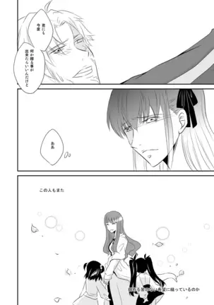 桜雁桜本