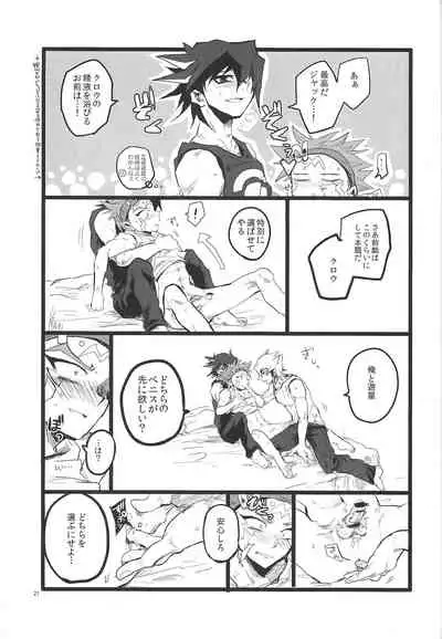 (DUEL PARTY) [CYLINDSTYLE (Tsutsujo)] SIT DOWN!! (Yu-Gi-OH ARC-V)