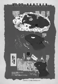 (C81) [Kon'na Tokoro no Kin'niku made Kitaeru nante... (Sugoi Kin'niku)] BEST PARTNER6 (How to Train Your Dragon)