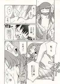 COMIC RiN 2005-05 Vol. 5