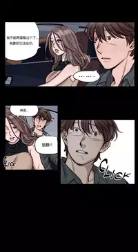 [Ramjak] Atonement Camp Ch.17-18 (Chinese)