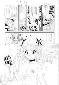 [Kaimeiji Yuu] puppy Love