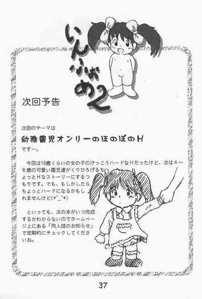 Onna no ko Iro
