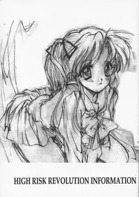 (C53) [HIGH RISK REVOLUTION (Aizawa Hiroshi)] Liar! Liar! Baby, do you want the truth? (Sentimental Graffiti)