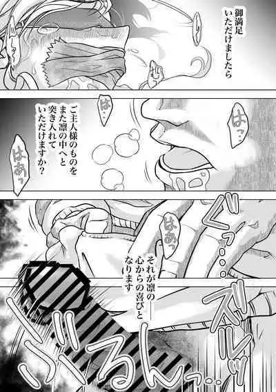 Homunculus wa Goshujin-sama no Tame NTR ni Chikara o Kasudarou ka