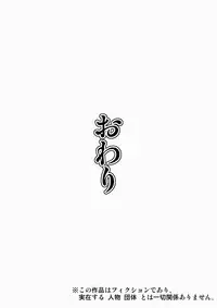 [Chaofan Chaofan] Musuko no Doukyuusei o Dorobou Atsukai Shite Shimatta Bakkari ni... ~Shitagi Feti no Warugaki ni Yowami o Nigirarete Shimatta Tsuyoki Mama~ [English] [desudesu]