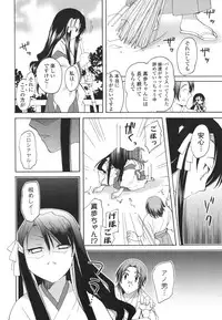 [Miyamoto Yuu] Koibito Choukyou Keikaku Shinkouchuu