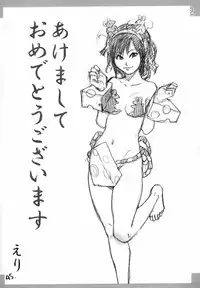 (C75) [Okina Keikaku (Shiwasu no Okina)] Shaimusu Rakugaki 2